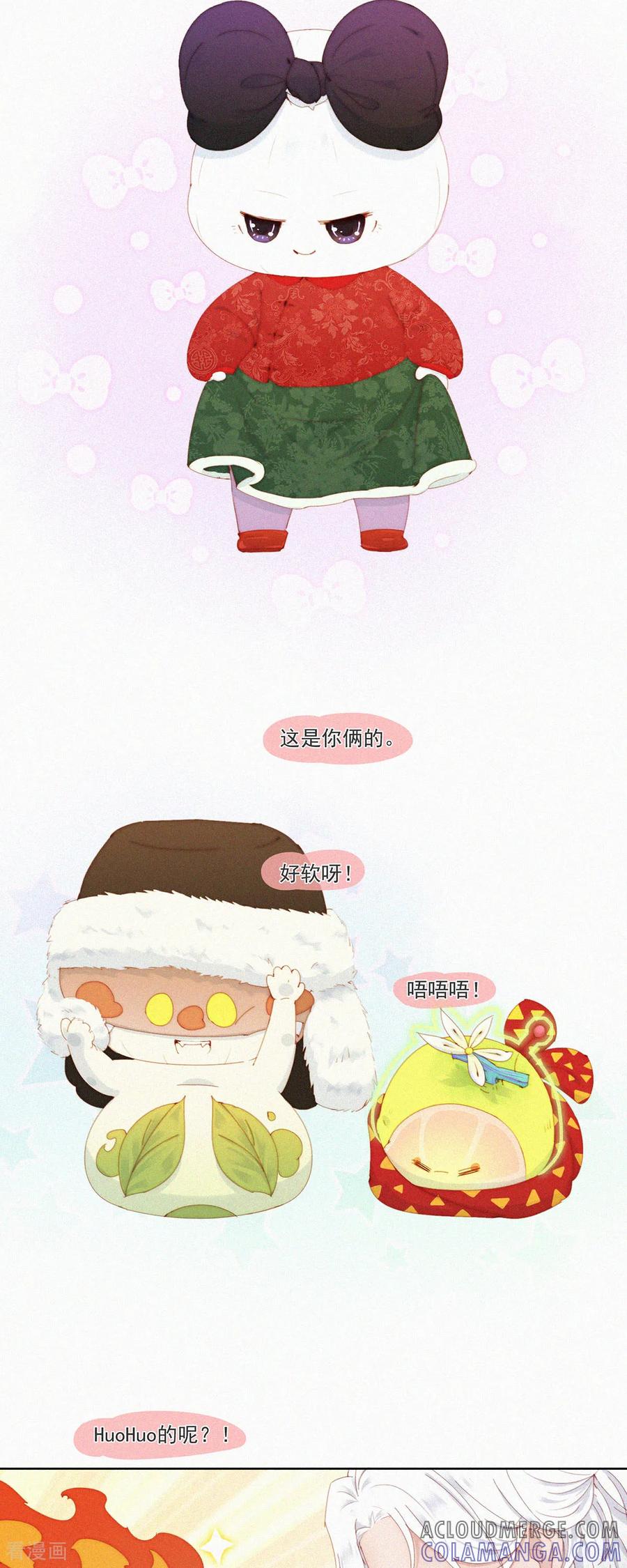 第109话龙年春节特辑（二）-快乐蒜球啊？-蒜头文化（第3张）