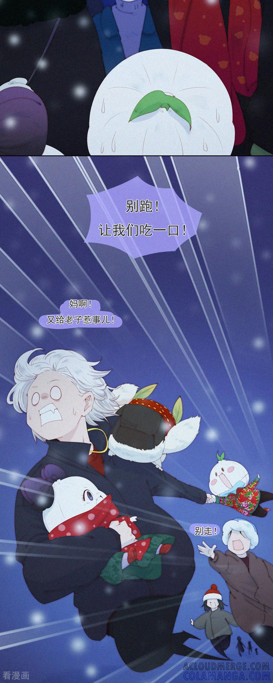 第109话龙年春节特辑（二）-快乐蒜球啊？-蒜头文化（第11张）
