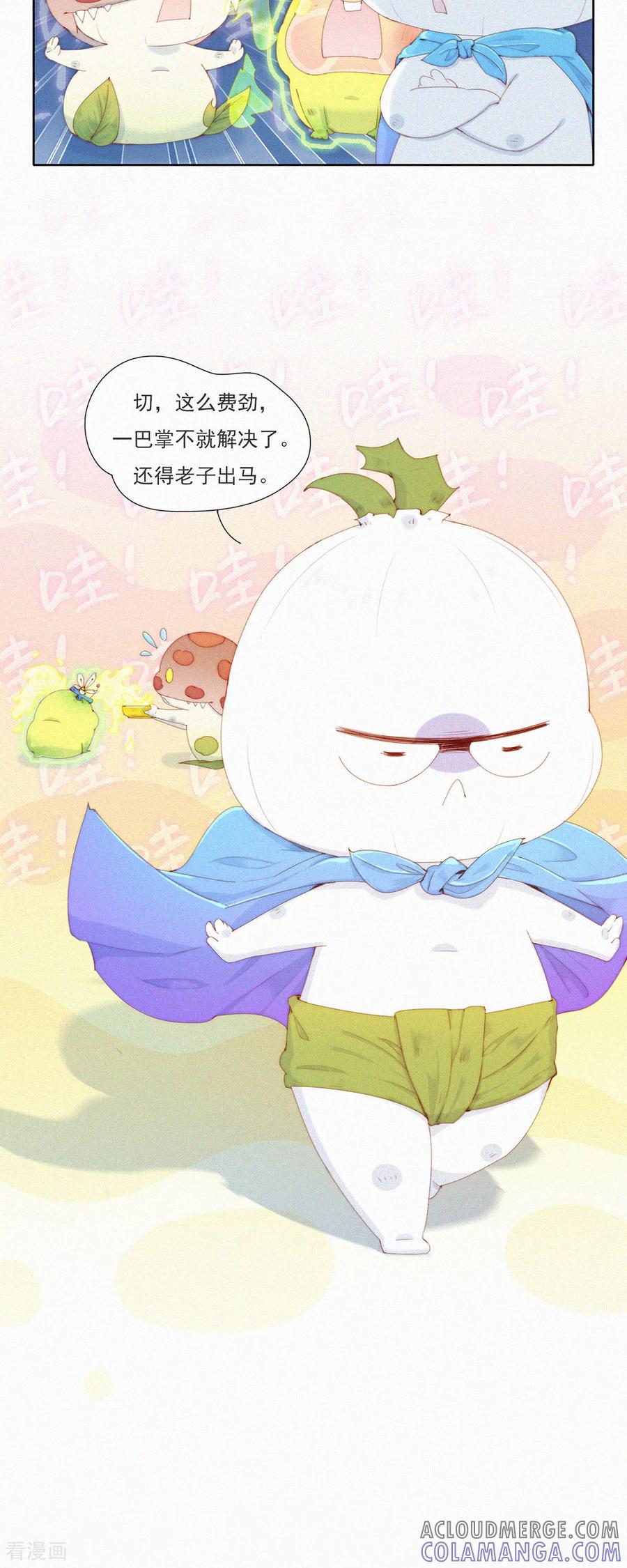 第110话特别篇：XiangXiang的黑暗料理-快乐蒜球啊？-蒜头文化（第9张）
