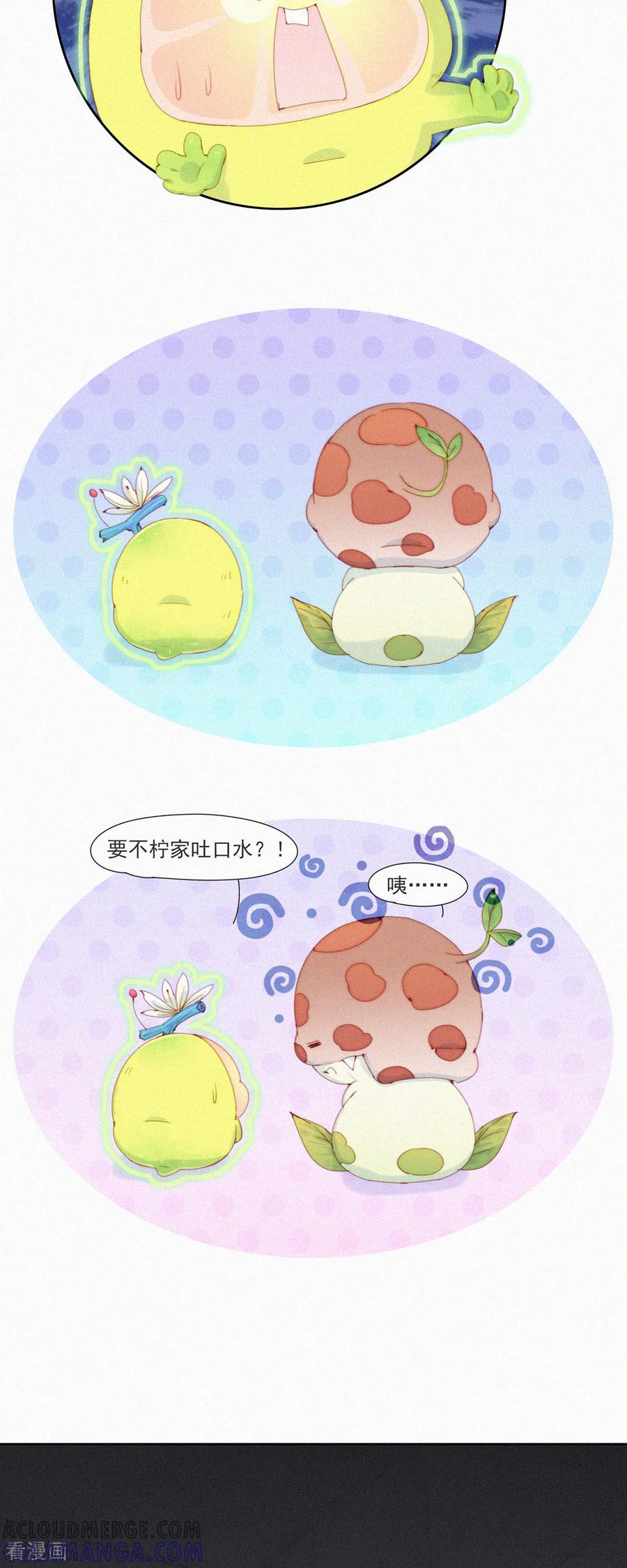 第110话特别篇：XiangXiang的黑暗料理-快乐蒜球啊？-蒜头文化（第6张）