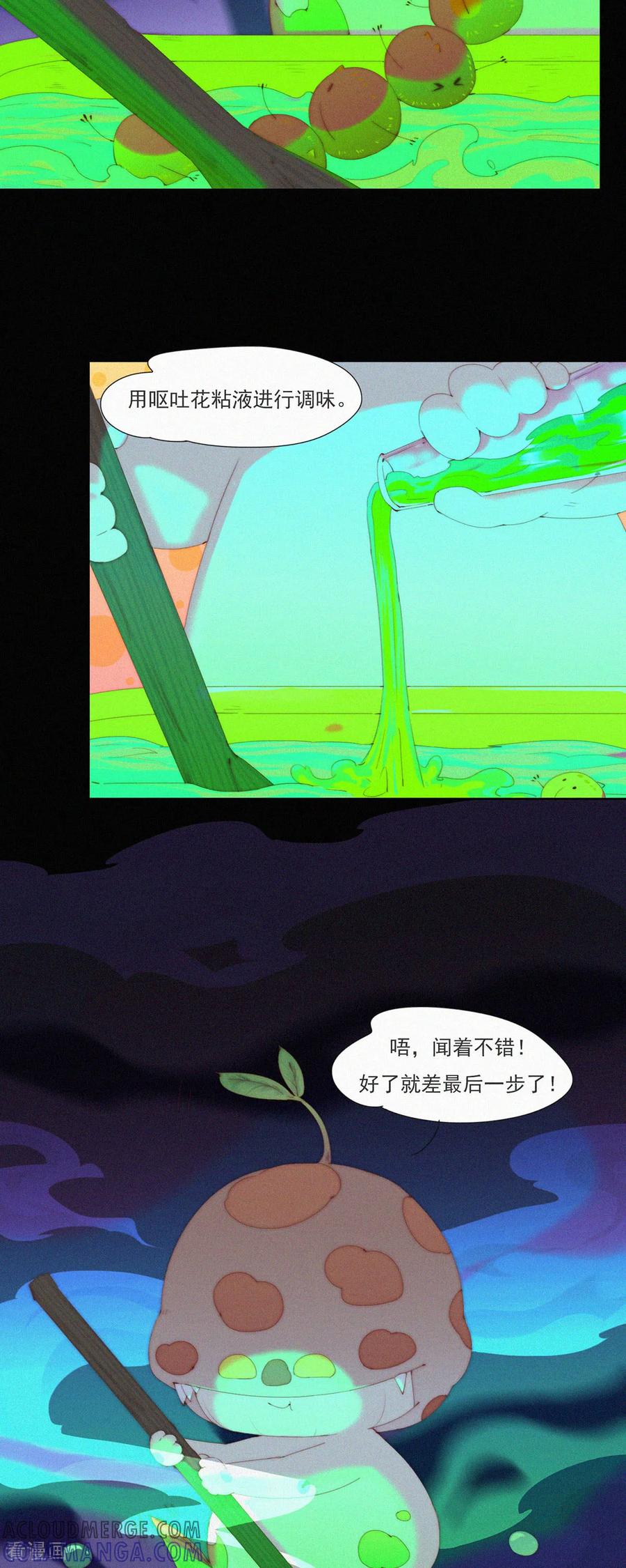 第110话特别篇：XiangXiang的黑暗料理-快乐蒜球啊？-蒜头文化（第3张）