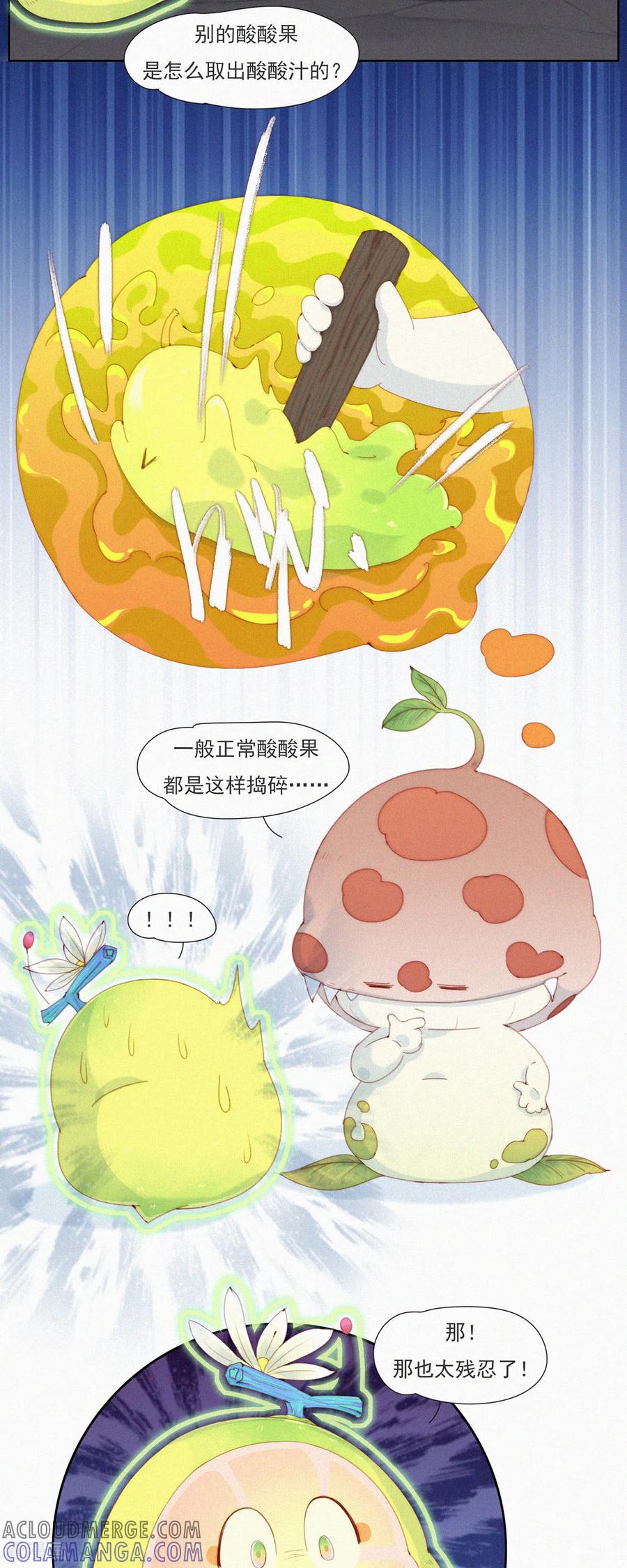 第110话特别篇：XiangXiang的黑暗料理-快乐蒜球啊？-蒜头文化（第5张）