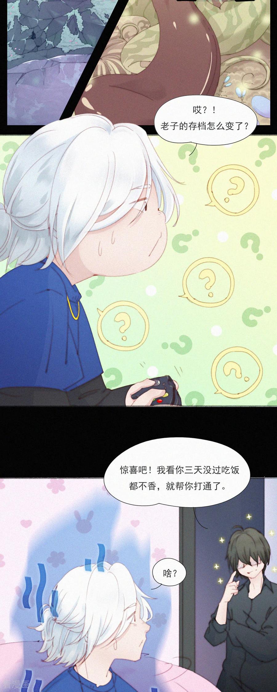 第111话番外：主人，吃个饺子？-快乐蒜球啊？-蒜头文化（第12张）