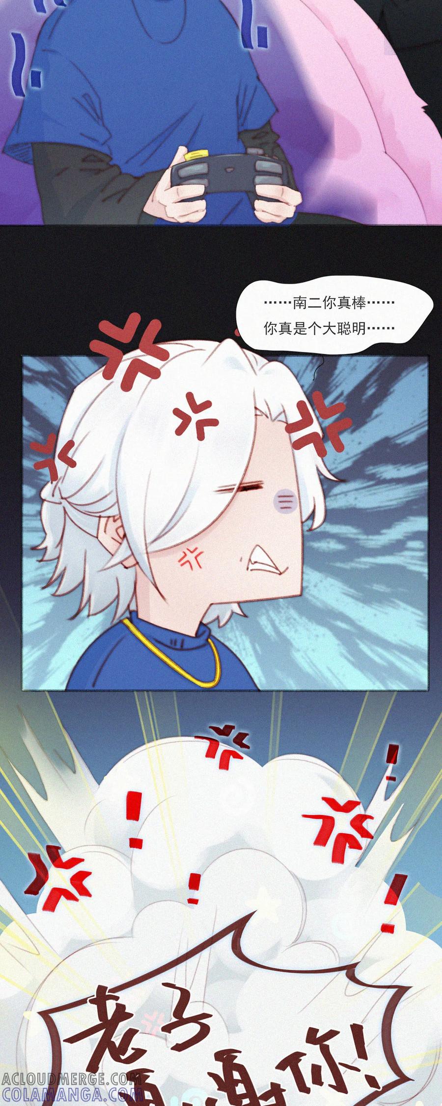 第111话番外：主人，吃个饺子？-快乐蒜球啊？-蒜头文化（第13张）