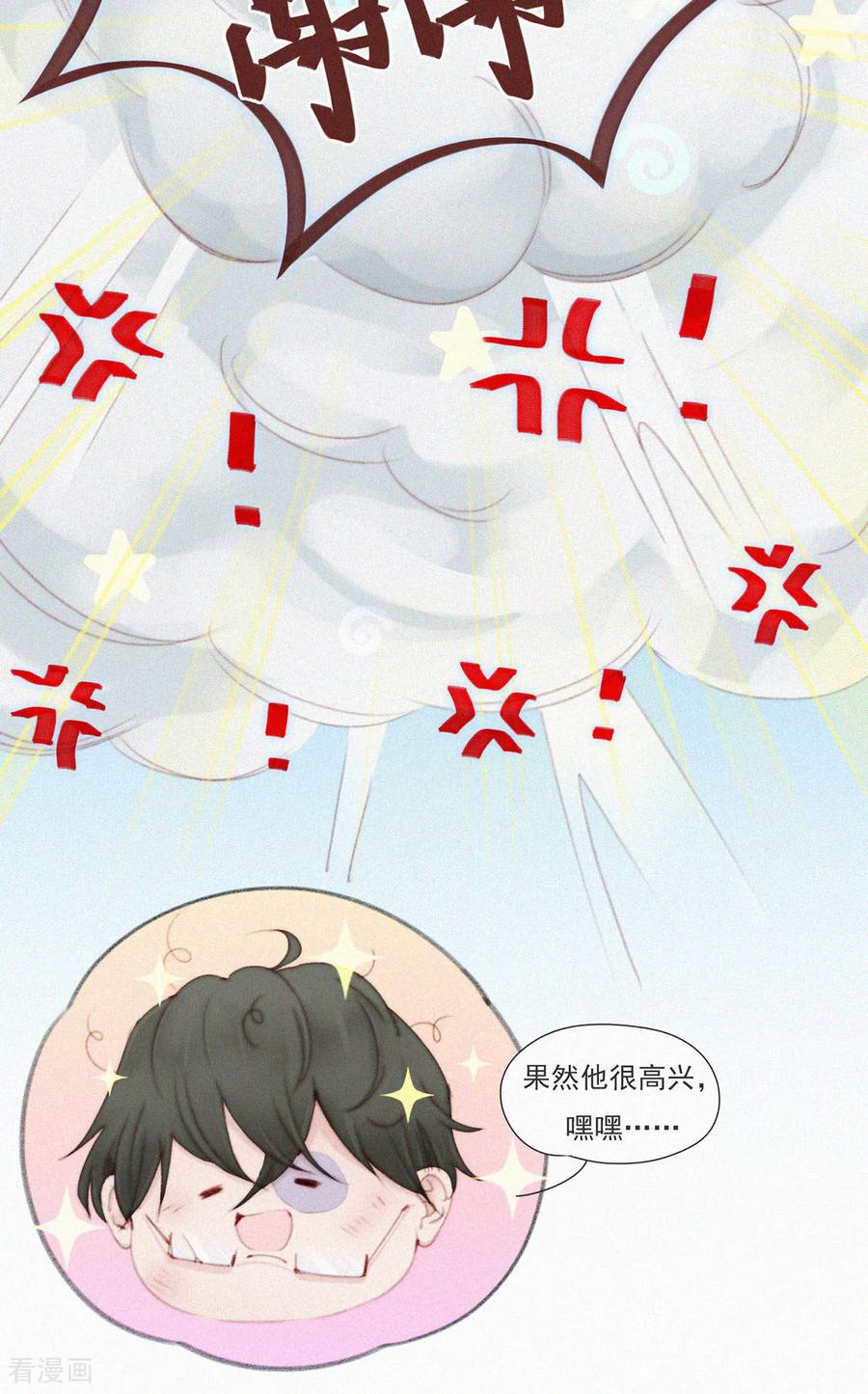 第111话番外：主人，吃个饺子？-快乐蒜球啊？-蒜头文化（第14张）