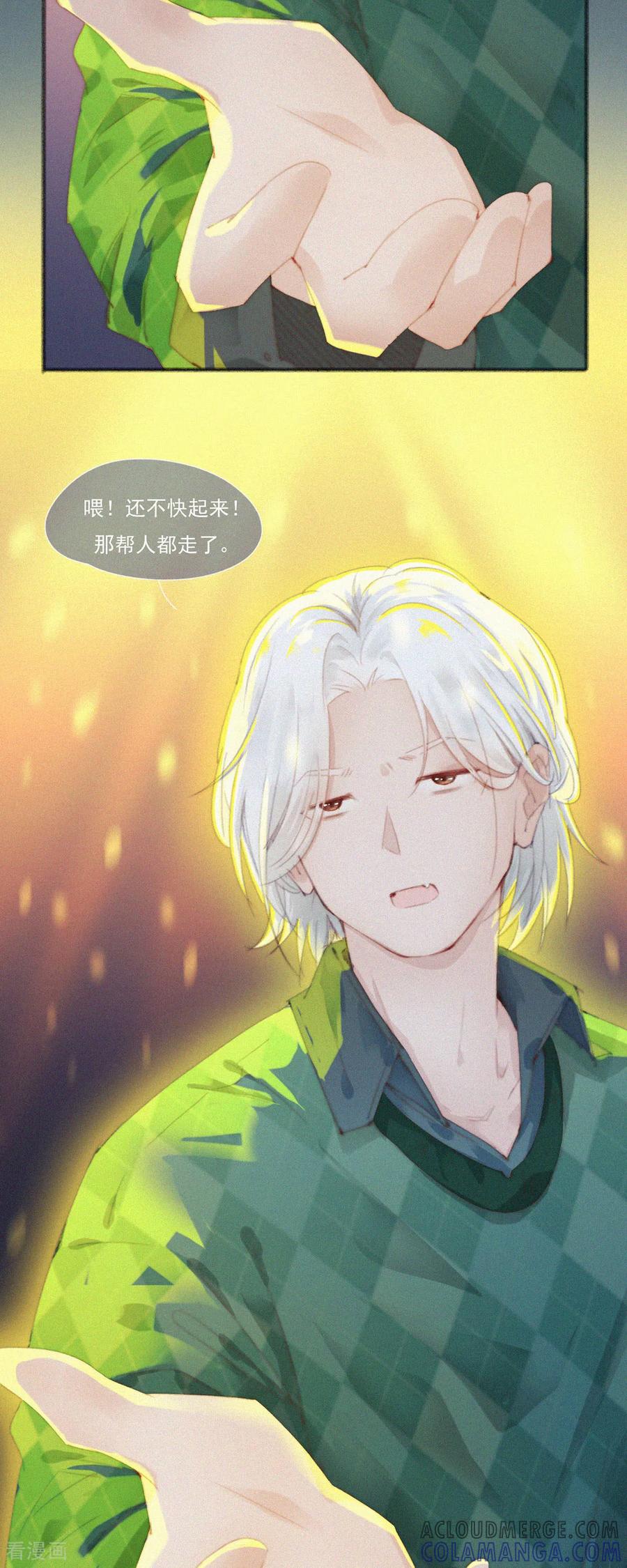 第111话番外：主人，吃个饺子？-快乐蒜球啊？-蒜头文化（第5张）