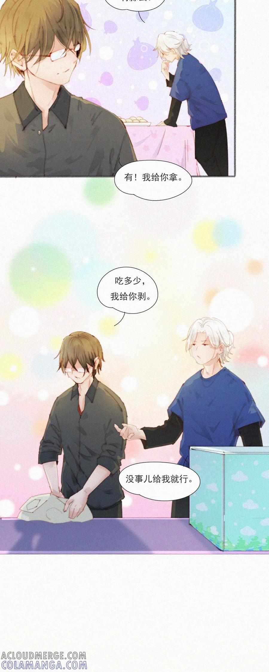 第111话番外：主人，吃个饺子？-快乐蒜球啊？-蒜头文化（第3张）