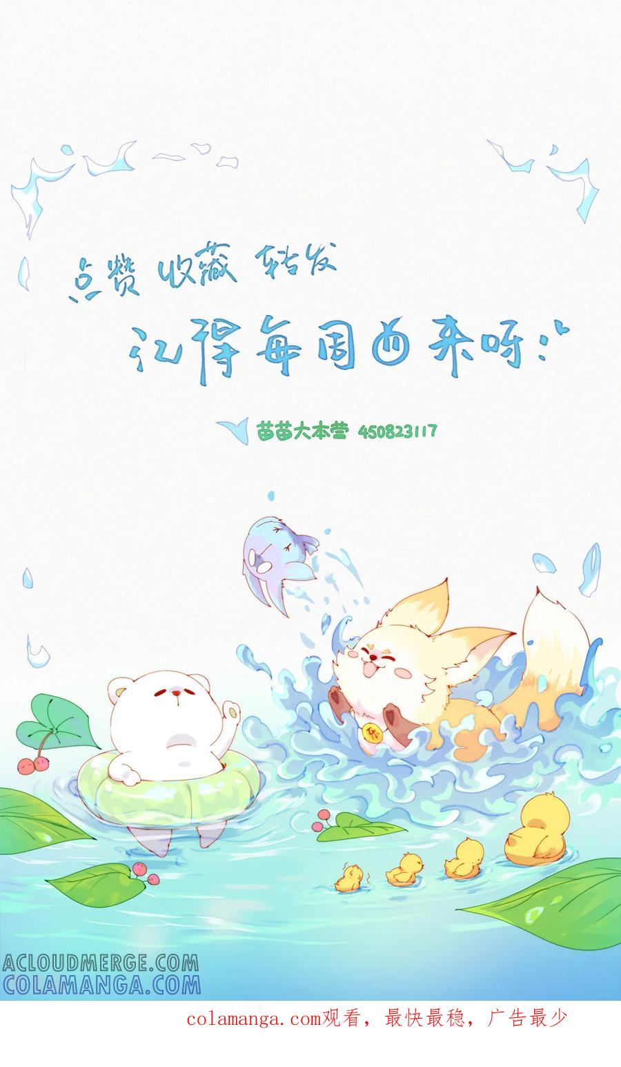 第111话番外：主人，吃个饺子？-快乐蒜球啊？-蒜头文化（第15张）