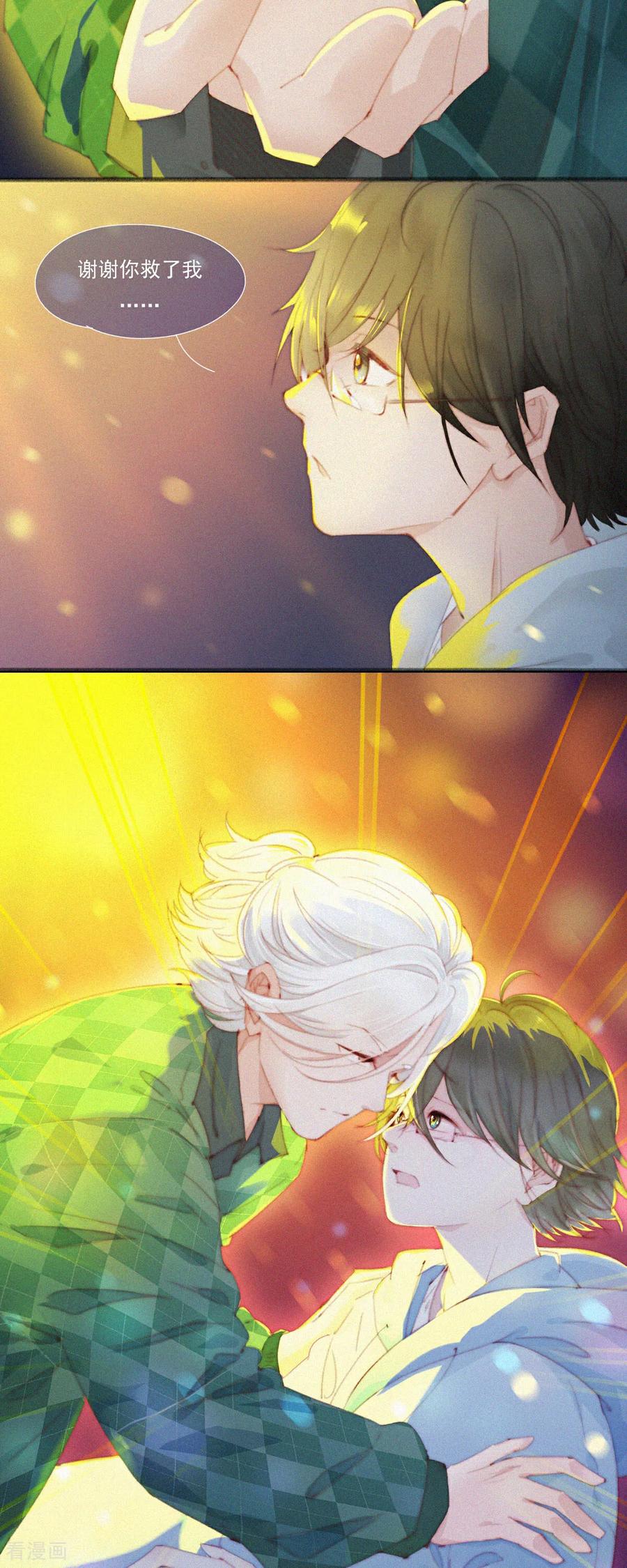 第111话番外：主人，吃个饺子？-快乐蒜球啊？-蒜头文化（第6张）