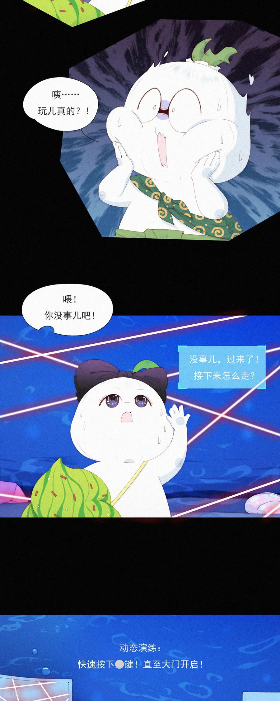 第112话蒜球之“头号玩家”-快乐蒜球啊？-蒜头文化（第14张）