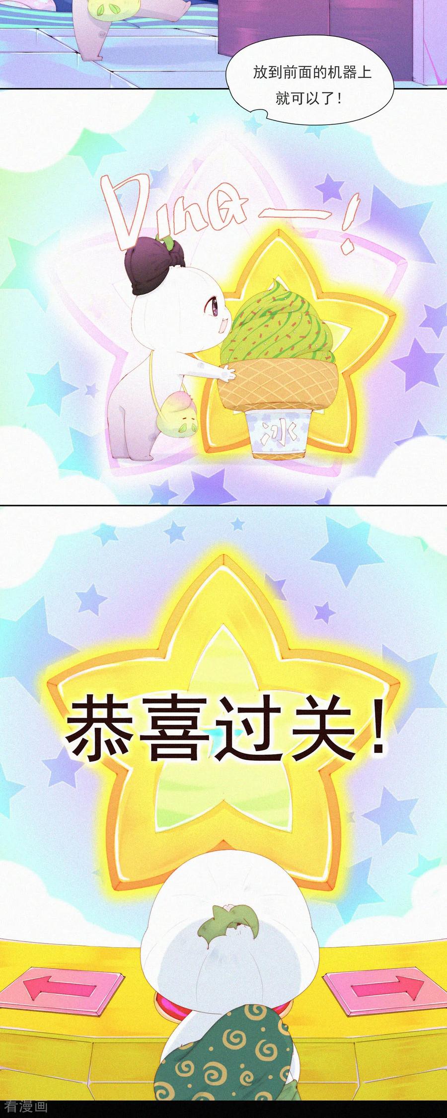 第112话蒜球之“头号玩家”-快乐蒜球啊？-蒜头文化（第18张）