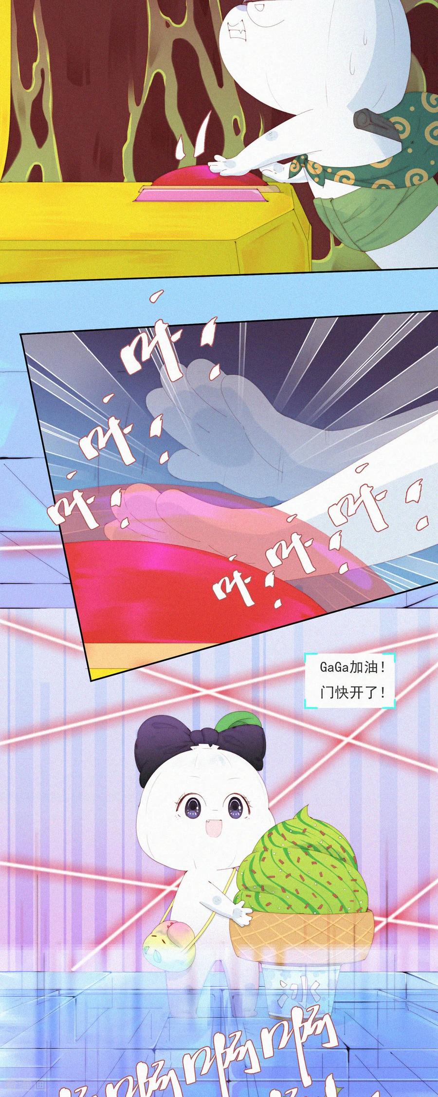 第112话蒜球之“头号玩家”-快乐蒜球啊？-蒜头文化（第16张）