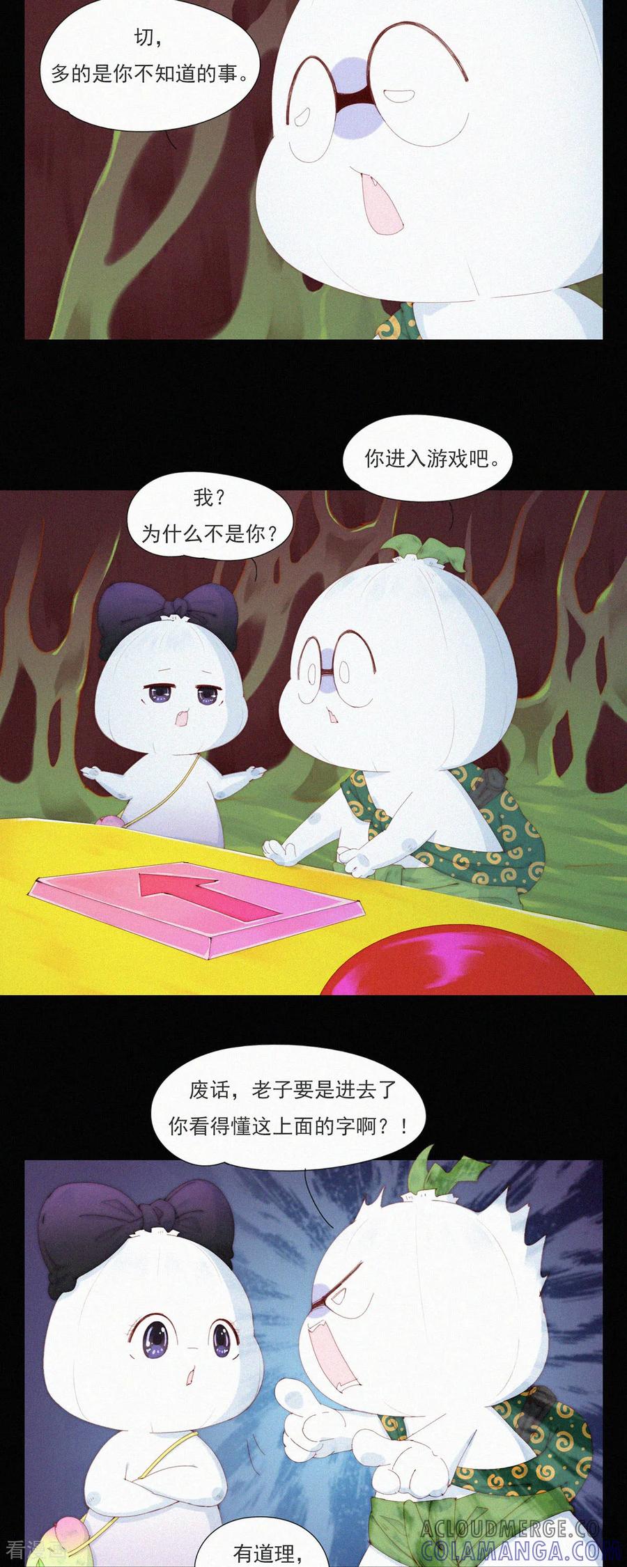 第112话蒜球之“头号玩家”-快乐蒜球啊？-蒜头文化（第7张）