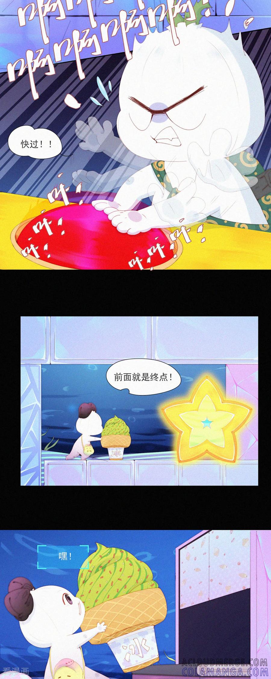 第112话蒜球之“头号玩家”-快乐蒜球啊？-蒜头文化（第17张）