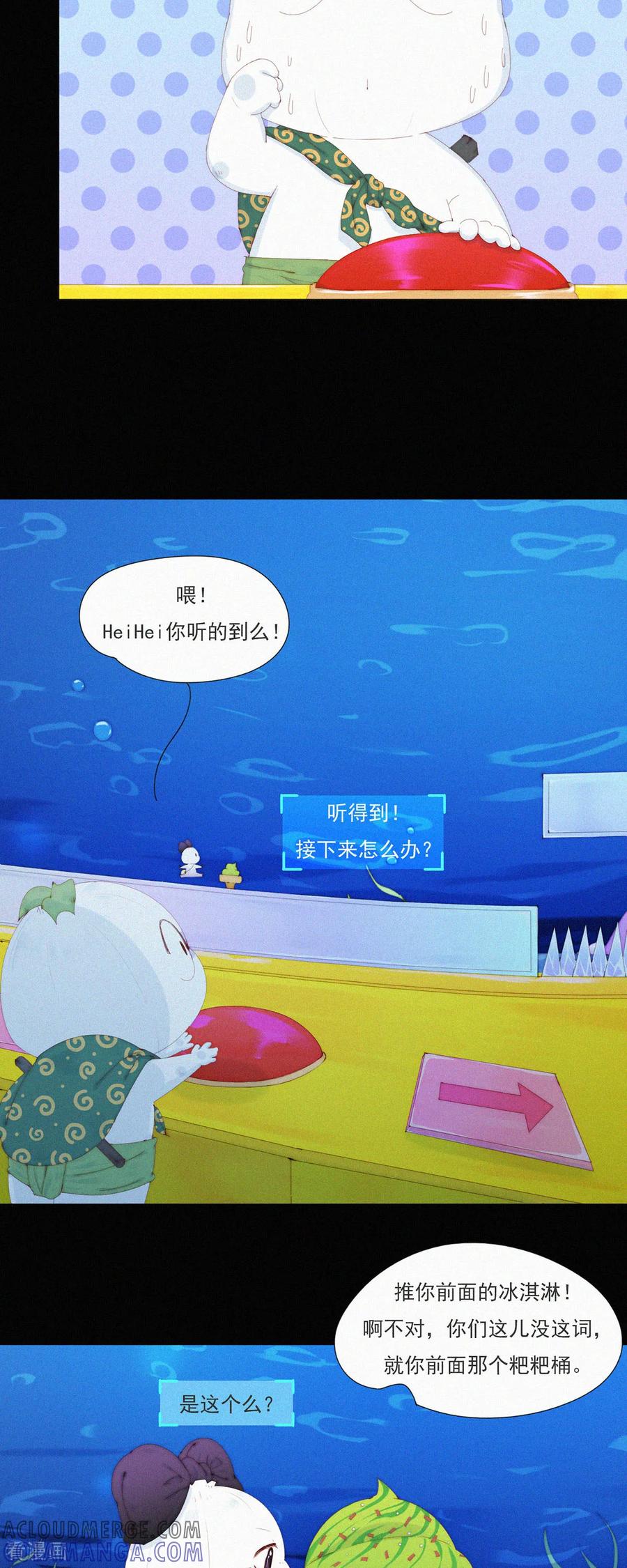 第112话蒜球之“头号玩家”-快乐蒜球啊？-蒜头文化（第11张）