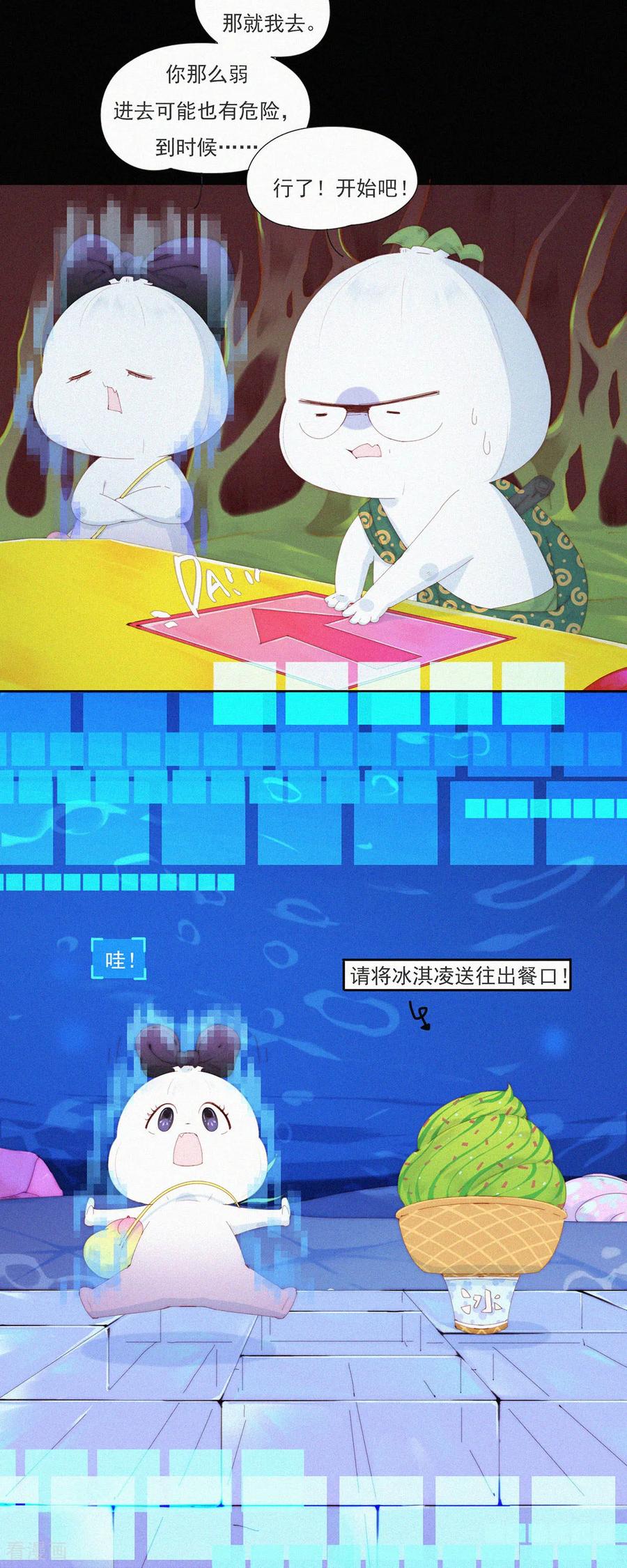 第112话蒜球之“头号玩家”-快乐蒜球啊？-蒜头文化（第8张）