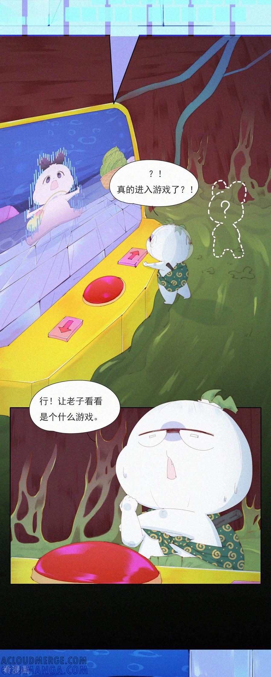第112话蒜球之“头号玩家”-快乐蒜球啊？-蒜头文化（第9张）