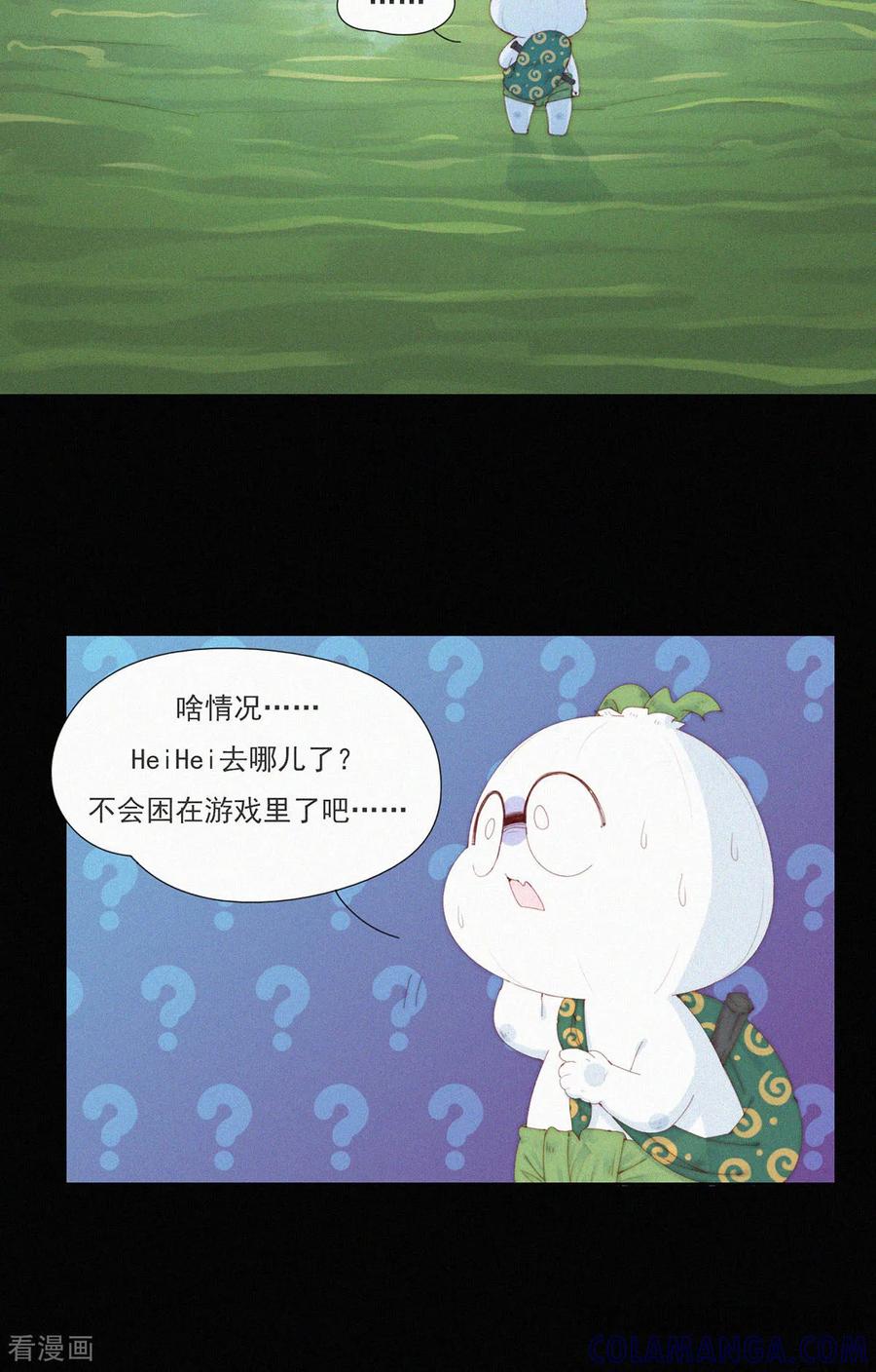 第112话蒜球之“头号玩家”-快乐蒜球啊？-蒜头文化（第21张）