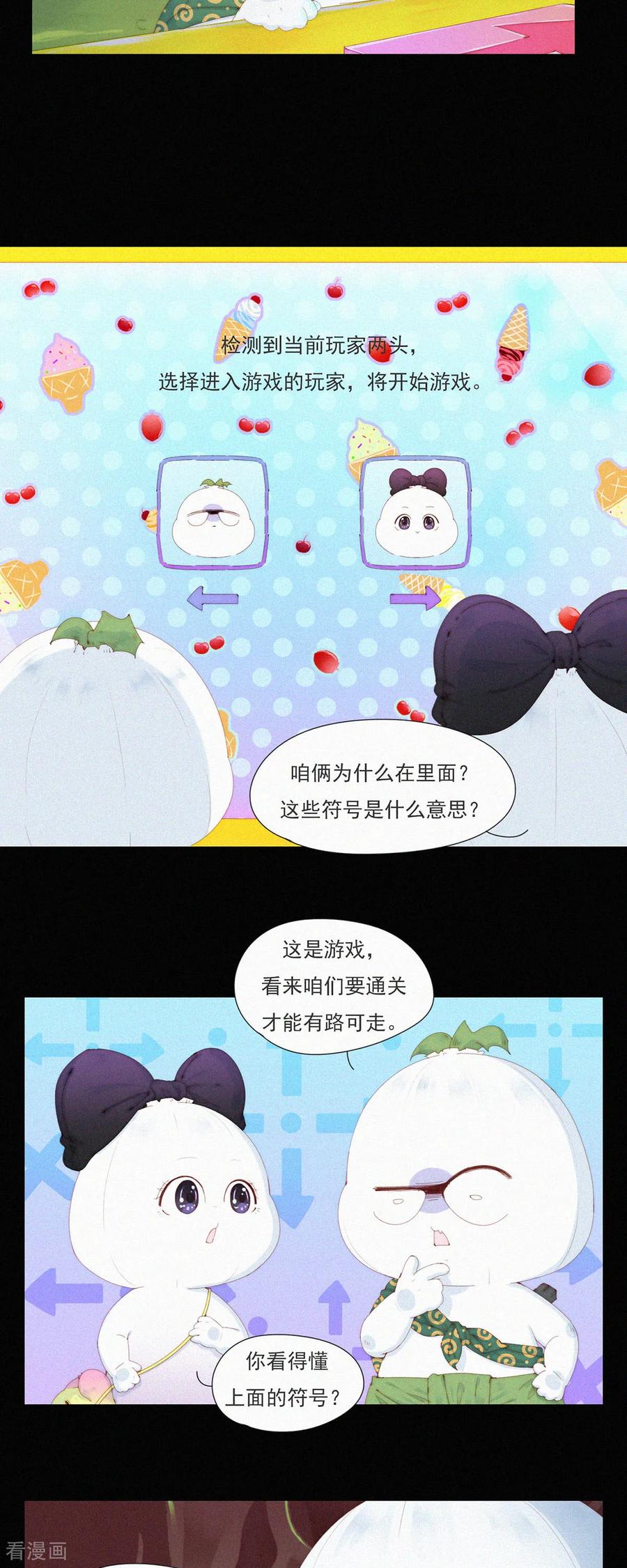 第112话蒜球之“头号玩家”-快乐蒜球啊？-蒜头文化（第6张）