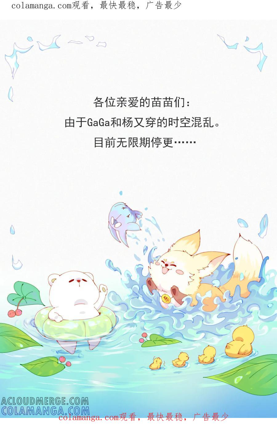 停更公告-快乐蒜球啊？-蒜头文化（第1张）