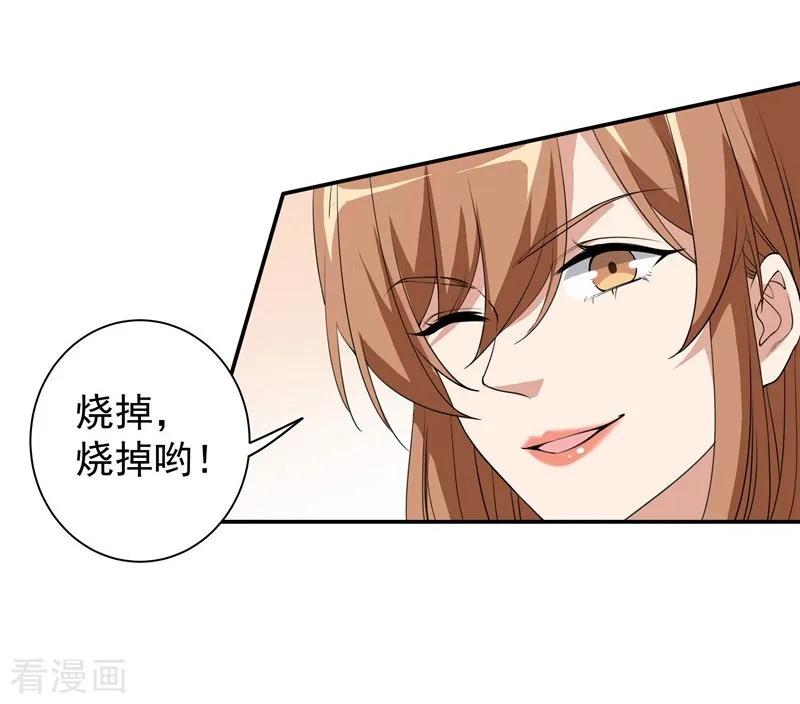 第22话老婆，我错了！！！-吃定我的未婚夫-好了神文化（第4张）