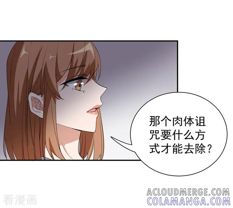 第22话老婆，我错了！！！-吃定我的未婚夫-好了神文化（第9张）