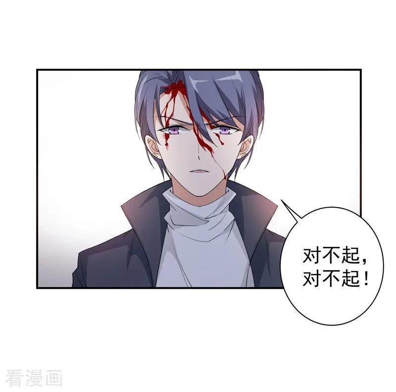 第22话老婆，我错了！！！-吃定我的未婚夫-好了神文化（第12张）