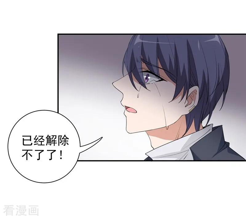 第22话老婆，我错了！！！-吃定我的未婚夫-好了神文化（第10张）