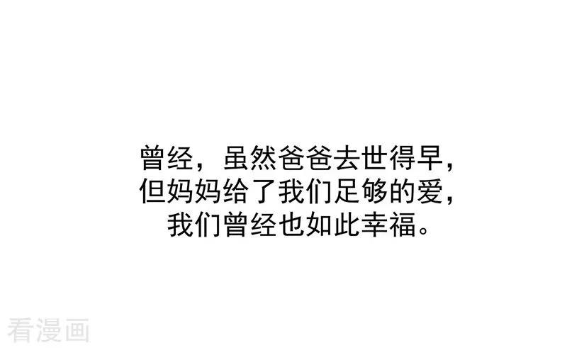 第23话消逝的童年-吃定我的未婚夫-好了神文化（第8张）
