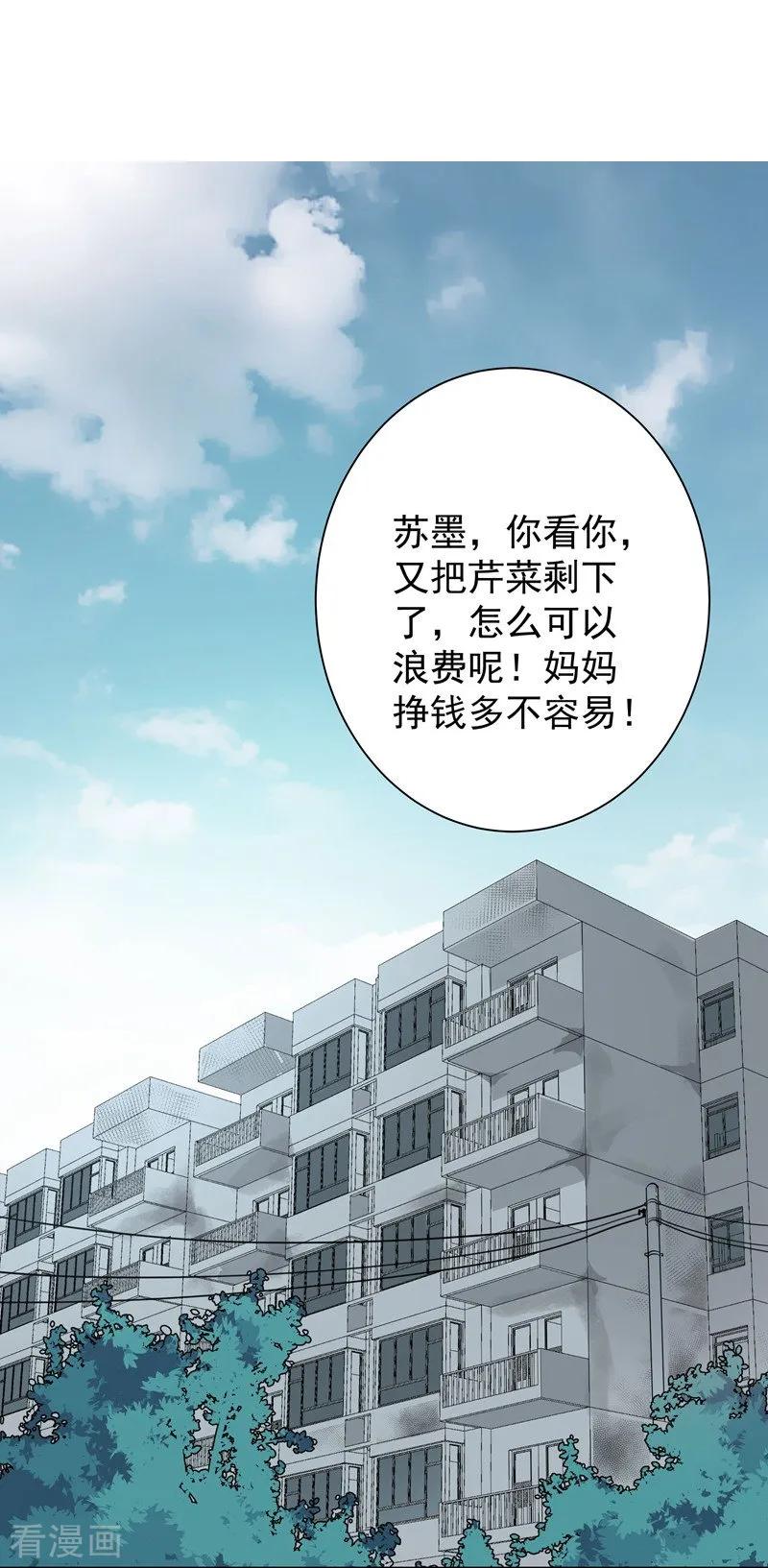 第23话消逝的童年-吃定我的未婚夫-好了神文化（第2张）