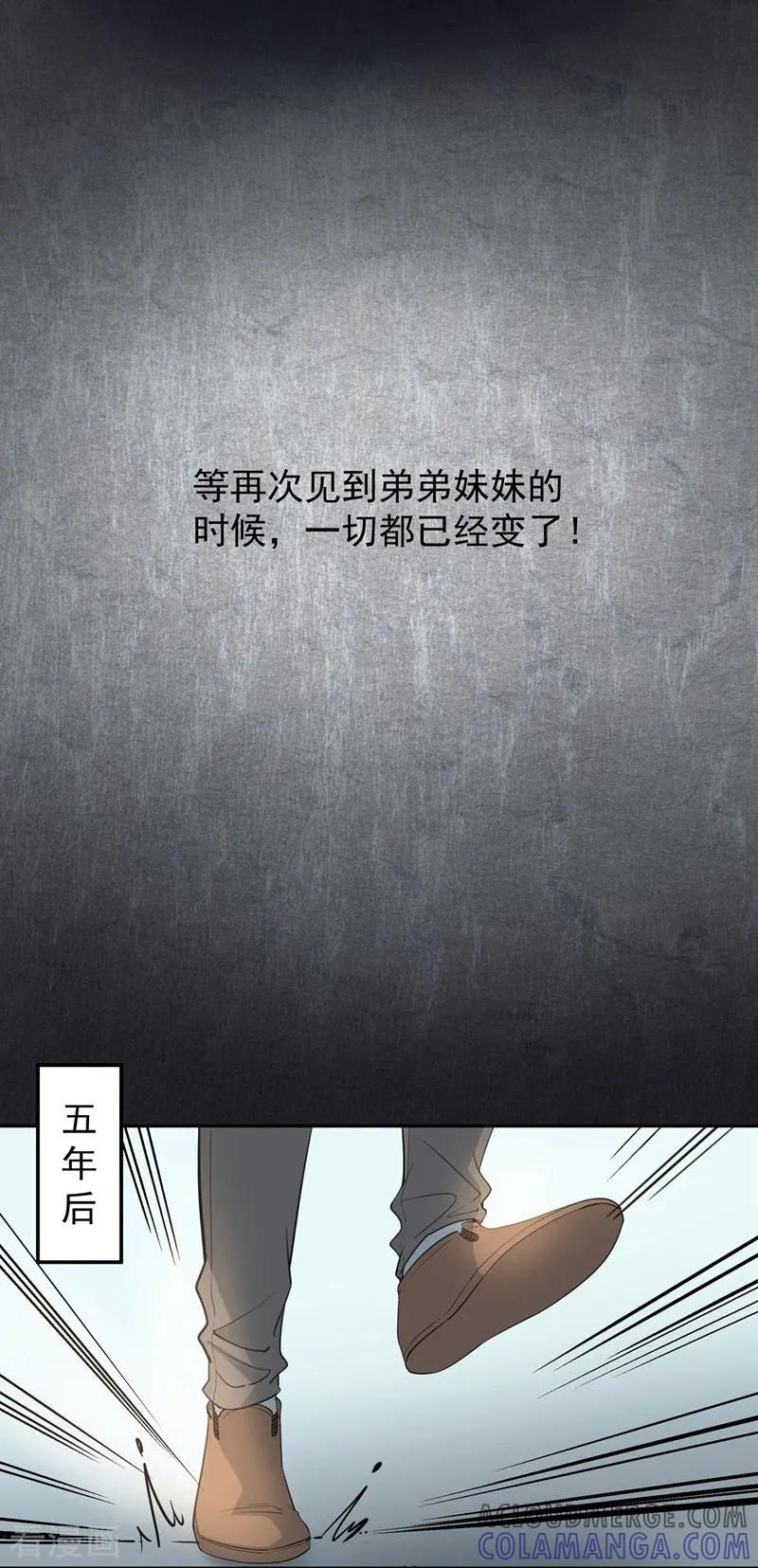 第24话挣扎的命运-吃定我的未婚夫-好了神文化（第5张）