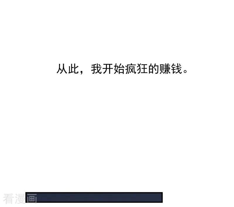 第24话挣扎的命运-吃定我的未婚夫-好了神文化（第20张）