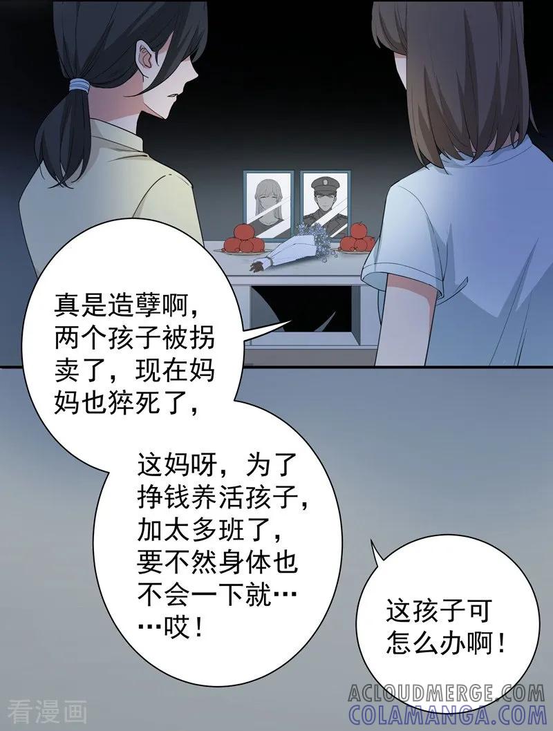 第24话挣扎的命运-吃定我的未婚夫-好了神文化（第3张）