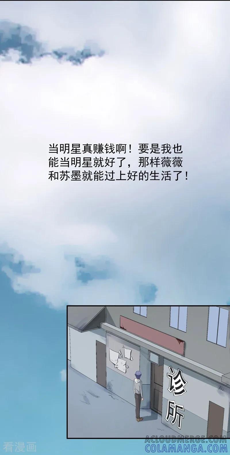第25话你再也不是一个人了-吃定我的未婚夫-好了神文化（第5张）