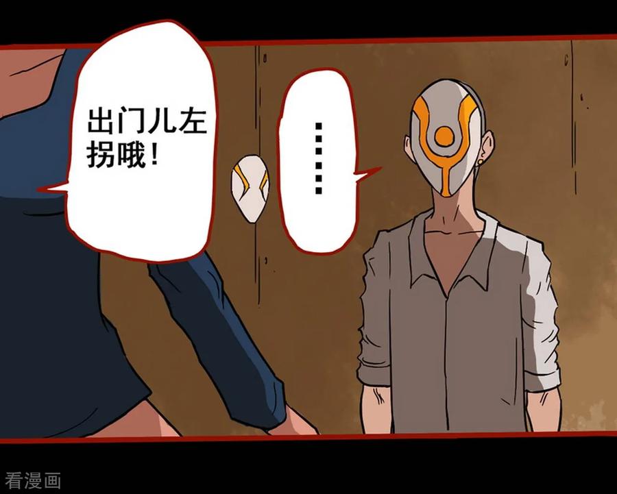 第3话6活绳-嘤咛客栈-星际互娱（第18张）