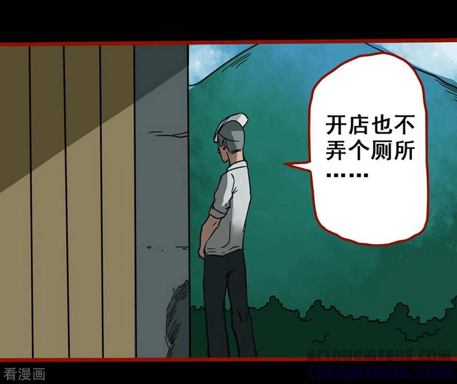 第3话6活绳-嘤咛客栈-星际互娱（第19张）