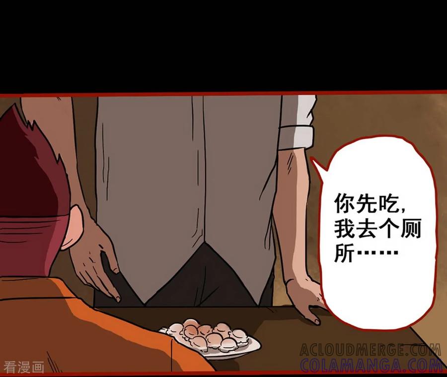 第3话6活绳-嘤咛客栈-星际互娱（第15张）