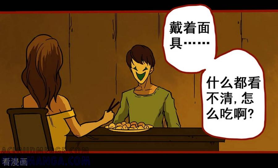第3话6活绳-嘤咛客栈-星际互娱（第13张）