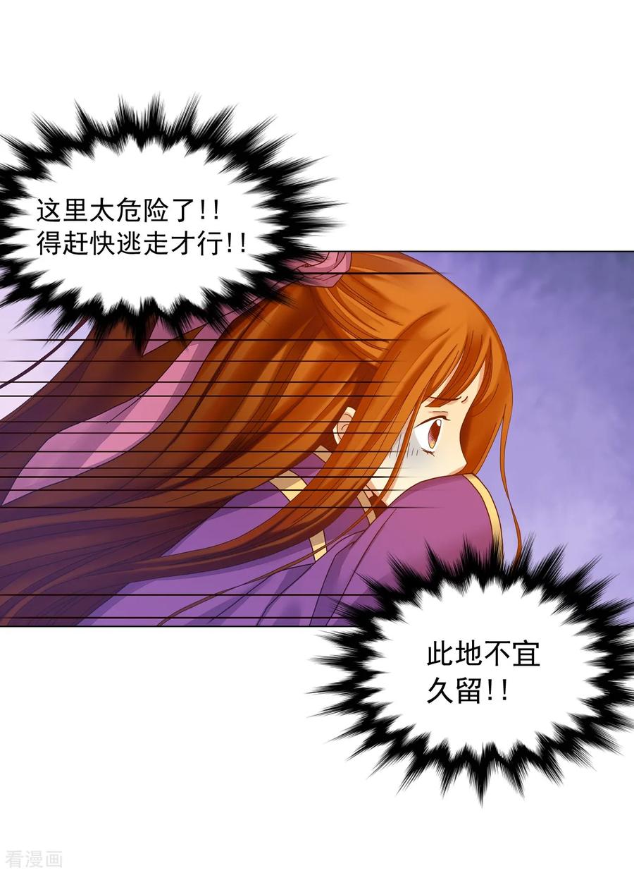 第35话-寿命师-C&C（第5张）