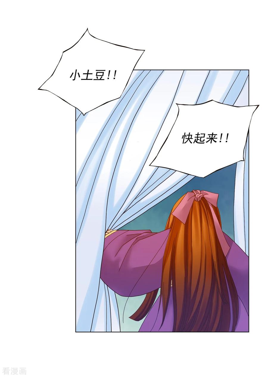 第35话-寿命师-C&C（第6张）