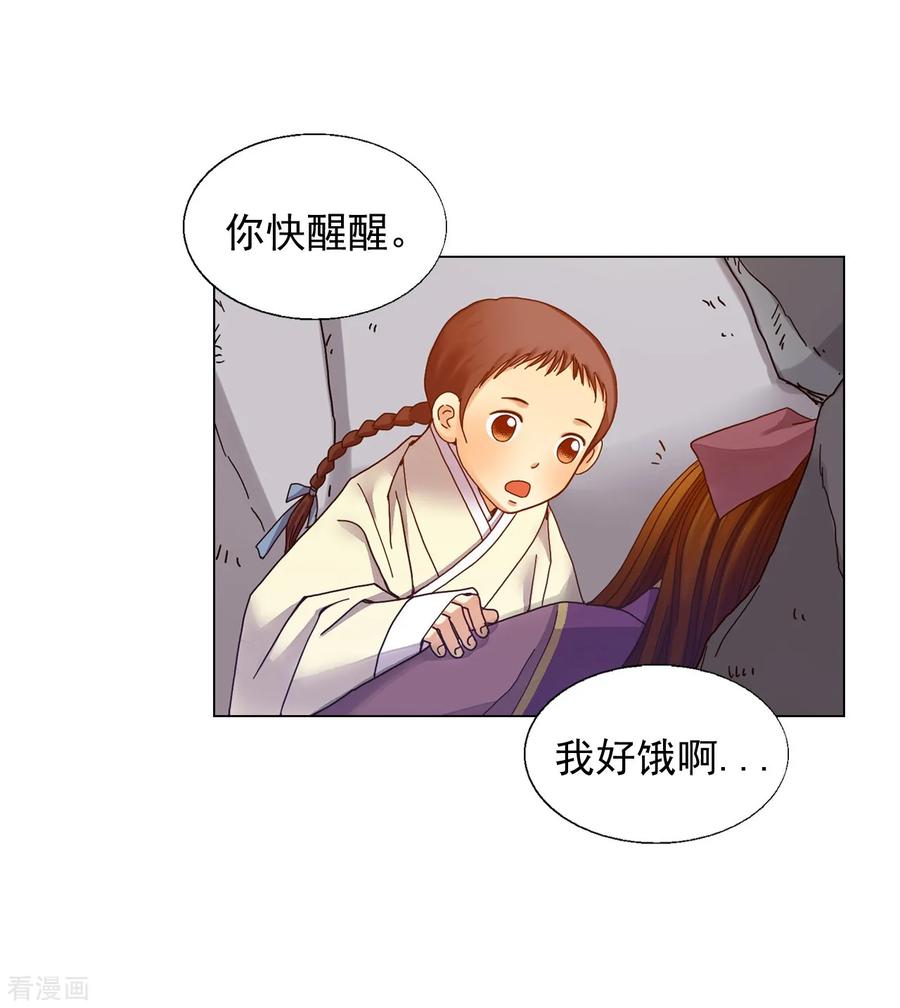 第36话-寿命师-C&C（第39张）