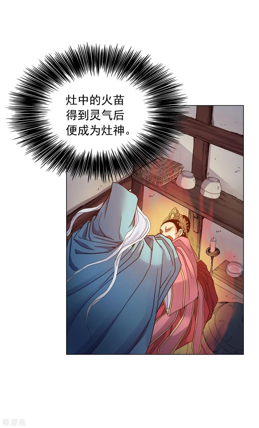 第36话-寿命师-C&C（第35张）