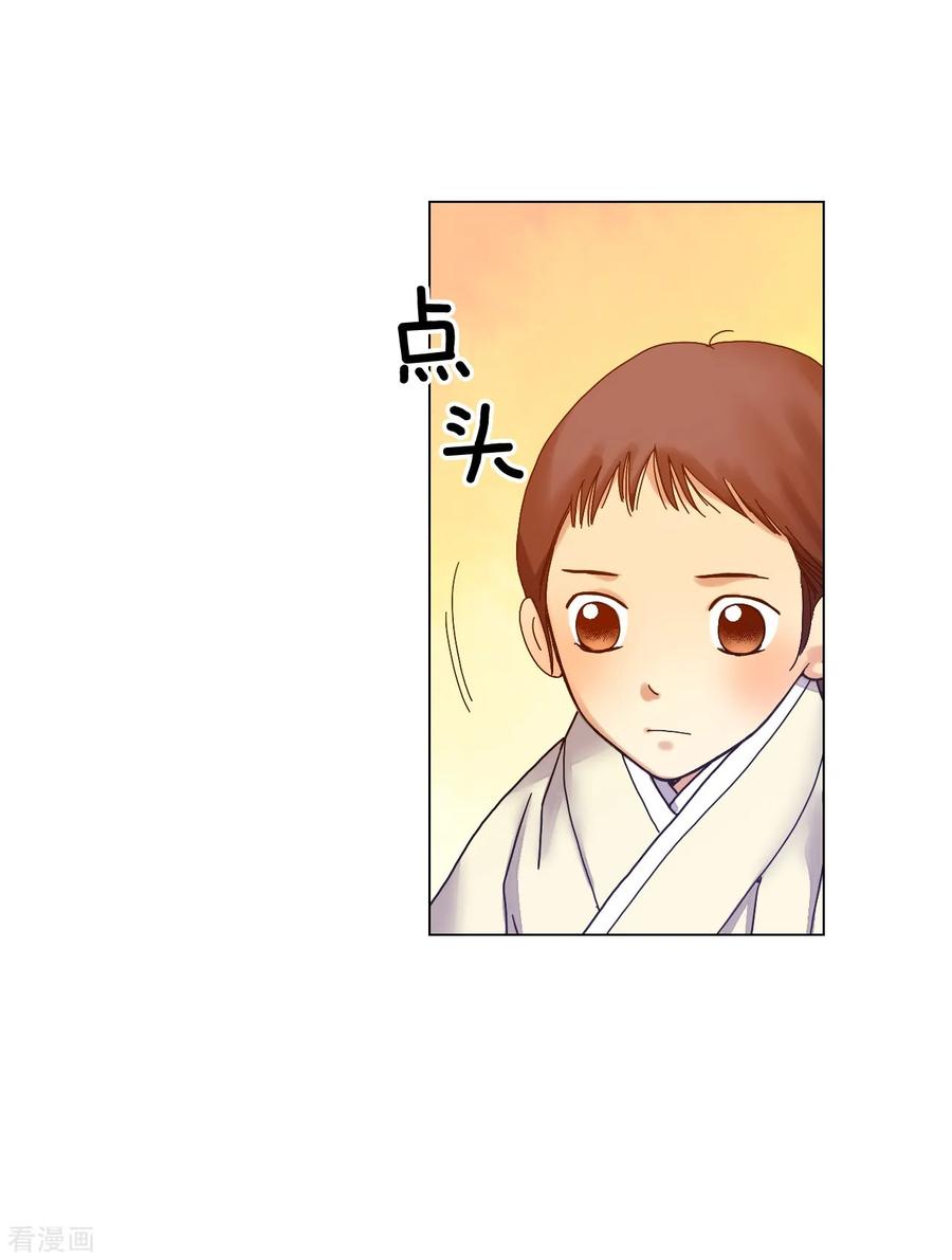 第36话-寿命师-C&C（第45张）