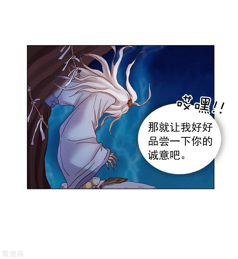 第36话-寿命师-C&C（第18张）