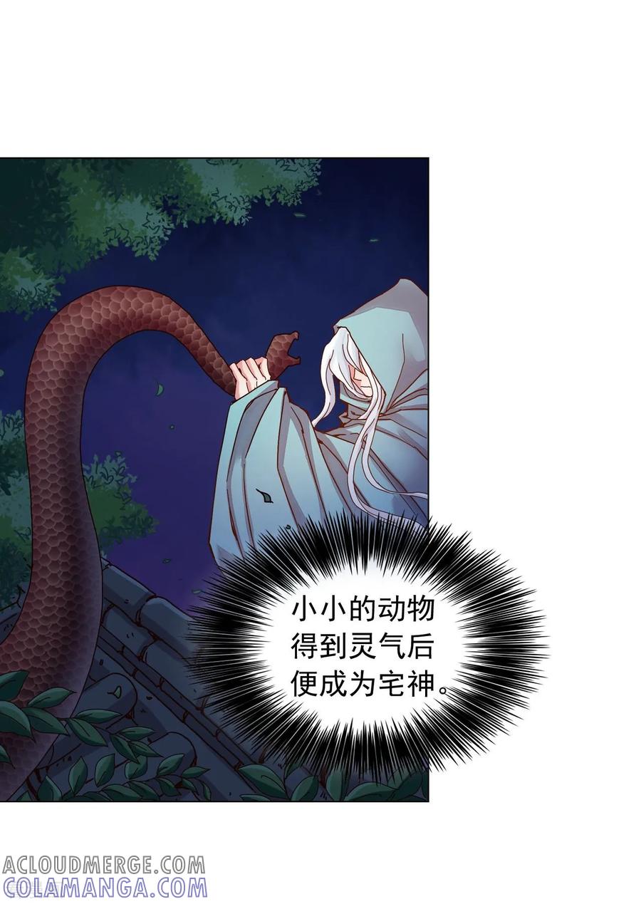 第36话-寿命师-C&C（第34张）
