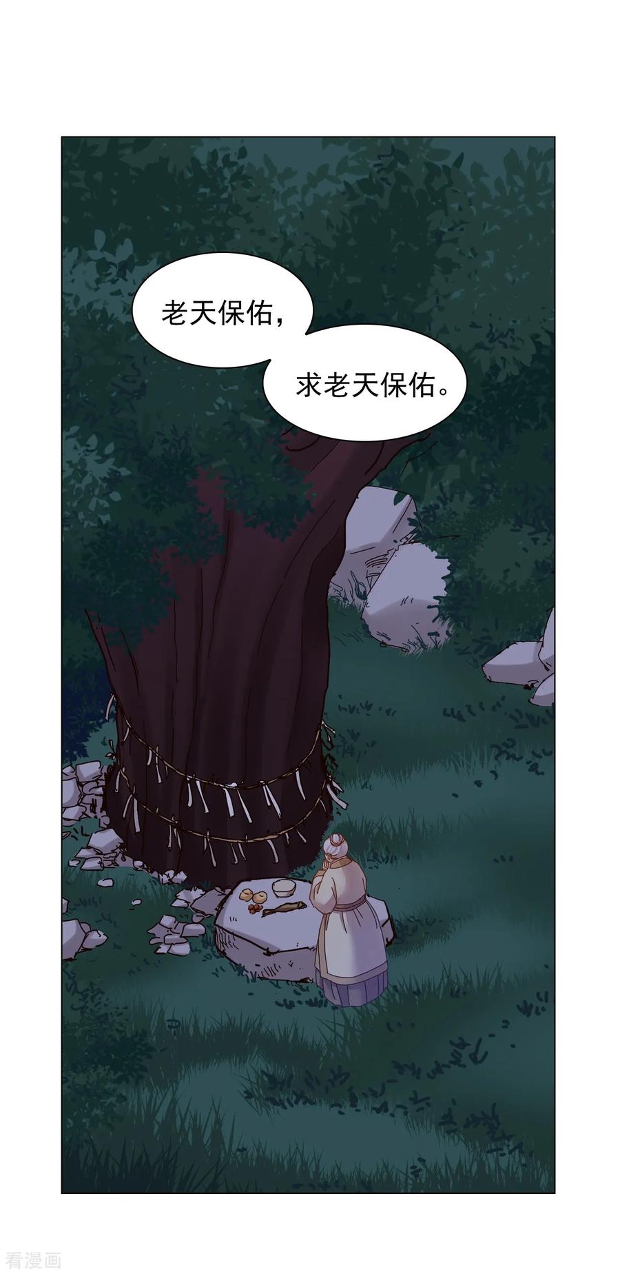 第36话-寿命师-C&C（第12张）