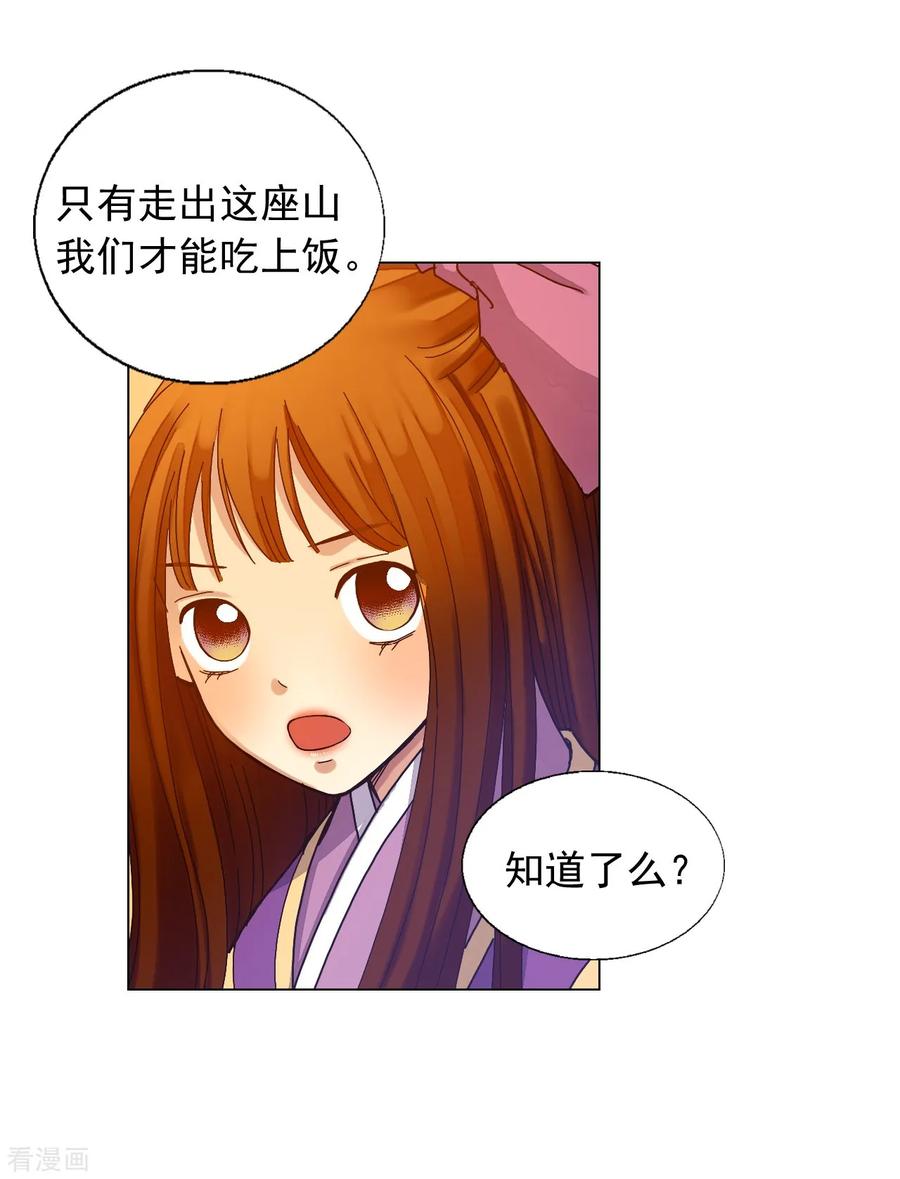第36话-寿命师-C&C（第44张）
