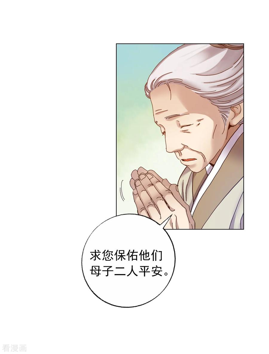 第36话-寿命师-C&C（第14张）
