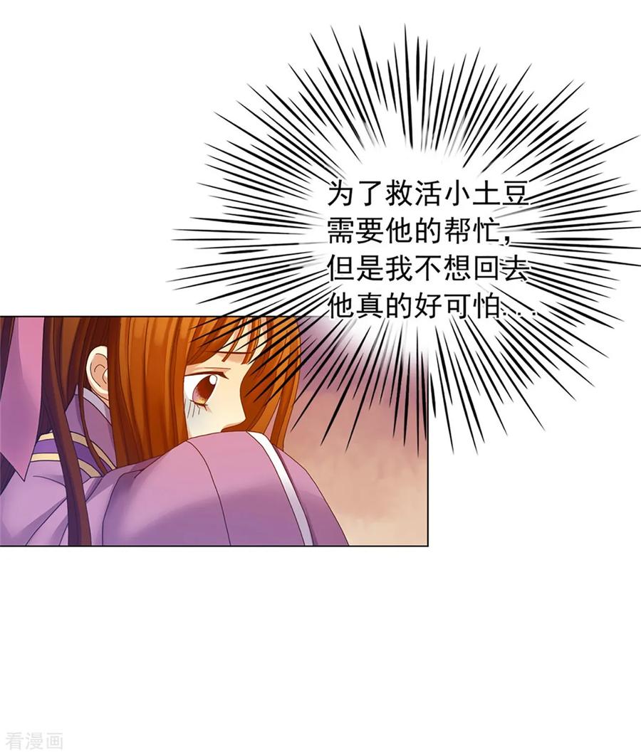 第36话-寿命师-C&C（第8张）
