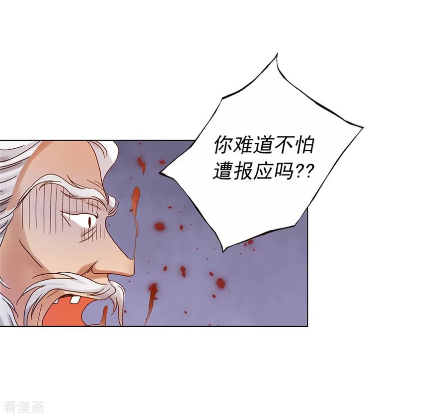 第36话-寿命师-C&C（第26张）